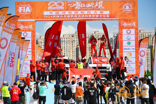 图集-2024年环塔拉力赛收车仪式