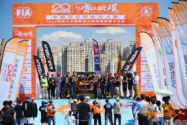 图集-2024年环塔拉力赛收车仪式