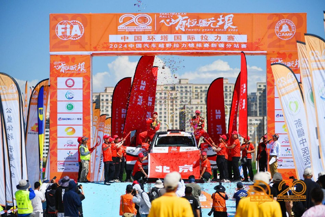 图集-2024年环塔拉力赛收车仪式