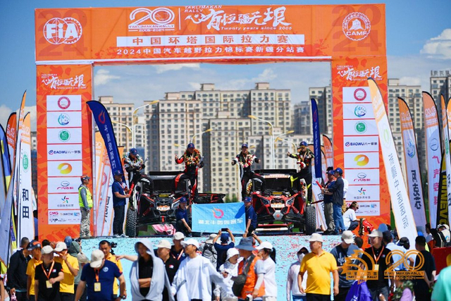 图集-2024年环塔拉力赛收车仪式