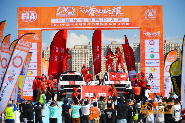 图集-2024年环塔拉力赛收车仪式