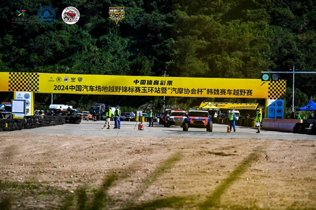 图集-2024COC场地越野玉环站