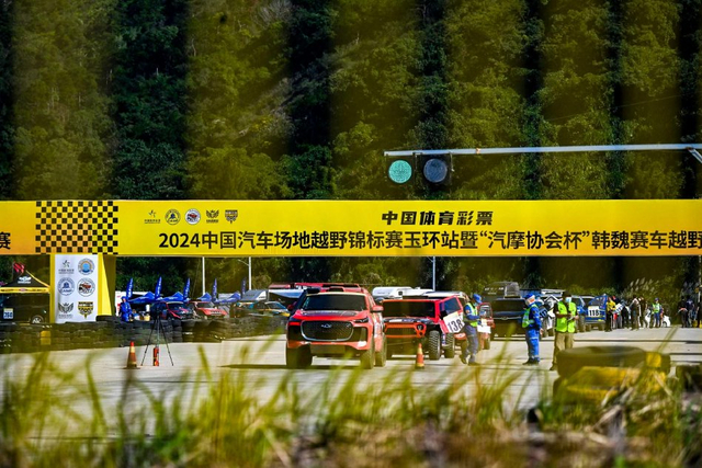 图集-2024COC场地越野玉环站