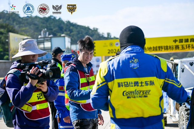 图集-2024COC场地越野玉环站