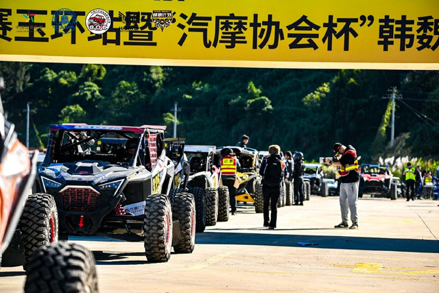 图集-2024COC场地越野玉环站