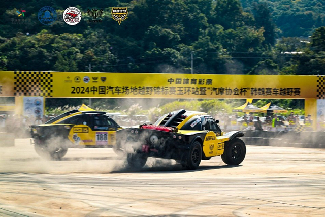 图集-2024COC场地越野玉环站