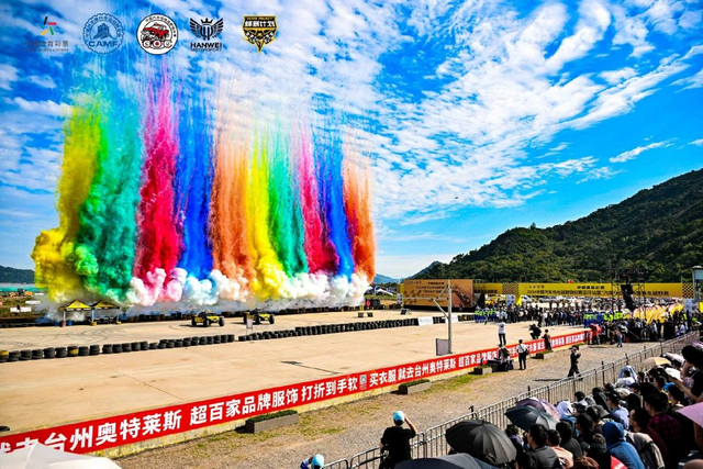 图集-2024COC场地越野玉环站