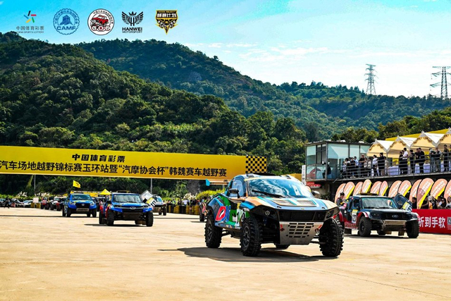 图集-2024COC场地越野玉环站