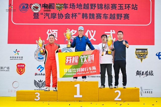 图集-2024COC场地越野玉环站