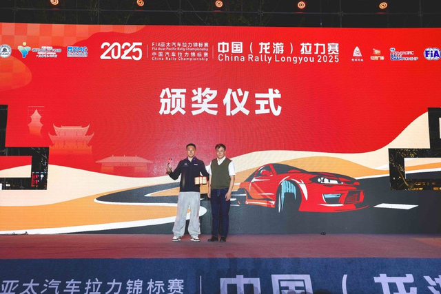 图集-2025年APRC龙游拉力赛