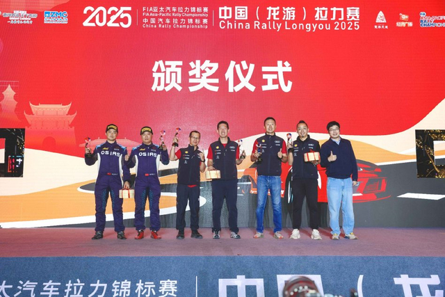 图集-2025年APRC龙游拉力赛