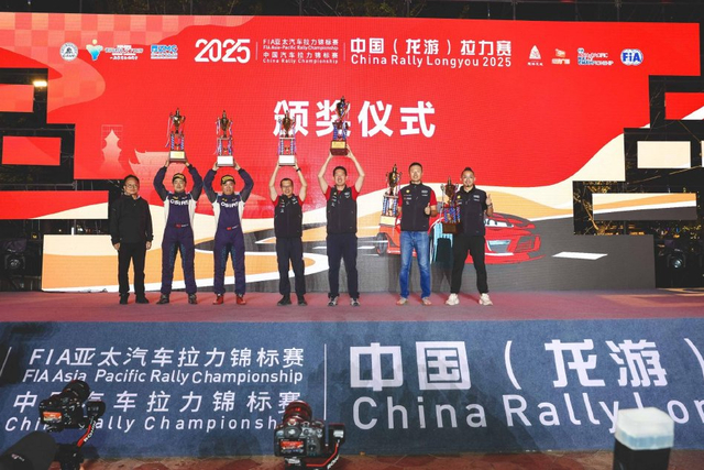 图集-2025年APRC龙游拉力赛