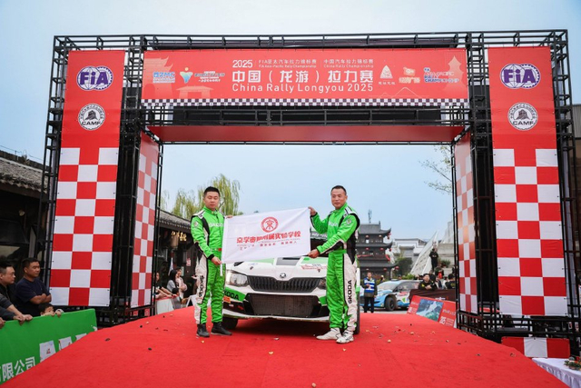 图集-2025年APRC龙游拉力赛