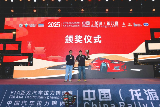 图集-2025年APRC龙游拉力赛