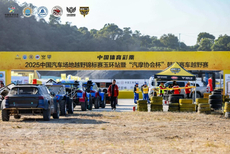 图集-2025COC玉环站精彩瞬间