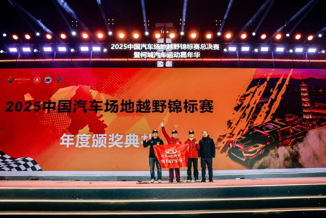 图集-2025COC总决赛柯城站决赛