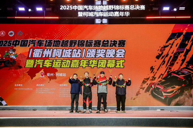 图集-2025COC总决赛柯城站决赛