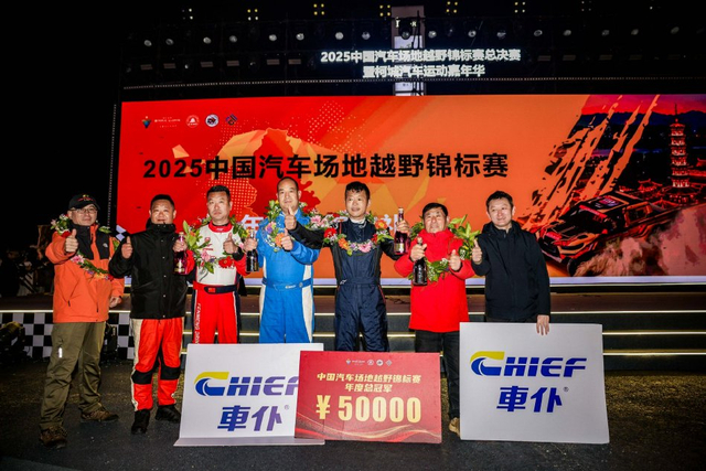 图集-2025COC总决赛柯城站决赛