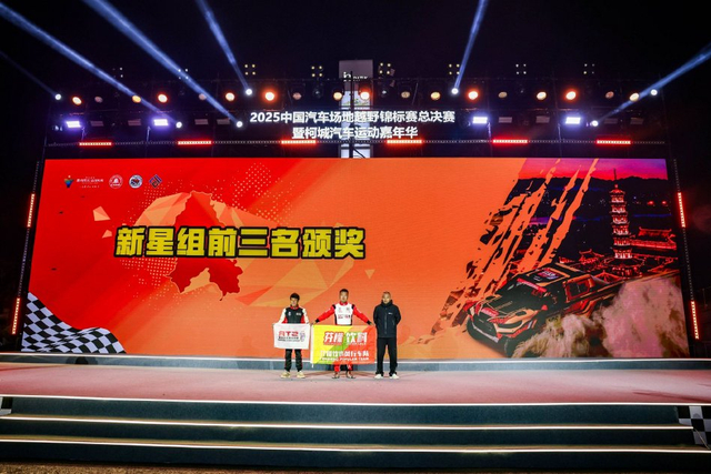 图集-2025COC总决赛柯城站决赛