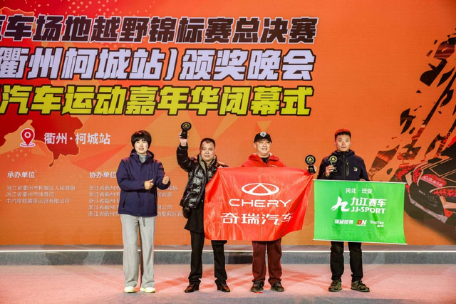 图集-2025COC总决赛柯城站决赛