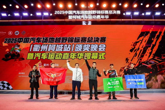 图集-2025COC总决赛柯城站决赛