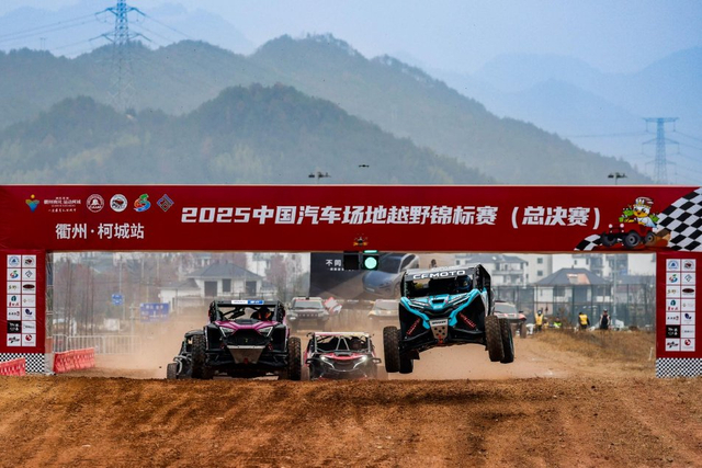 图集-2025COC总决赛柯城站决赛