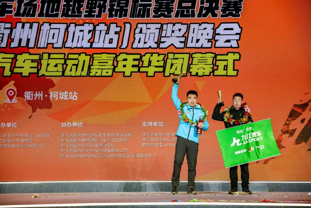 图集-2025COC总决赛柯城站决赛