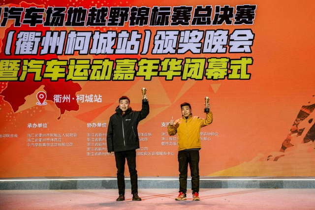 图集-2025COC总决赛柯城站决赛