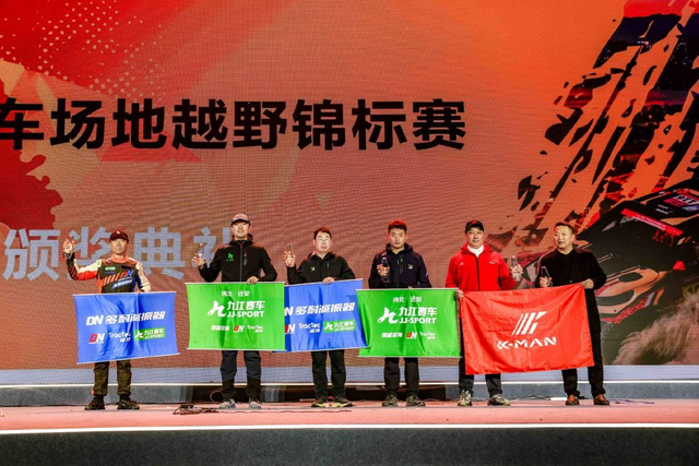 图集-2025COC总决赛柯城站决赛