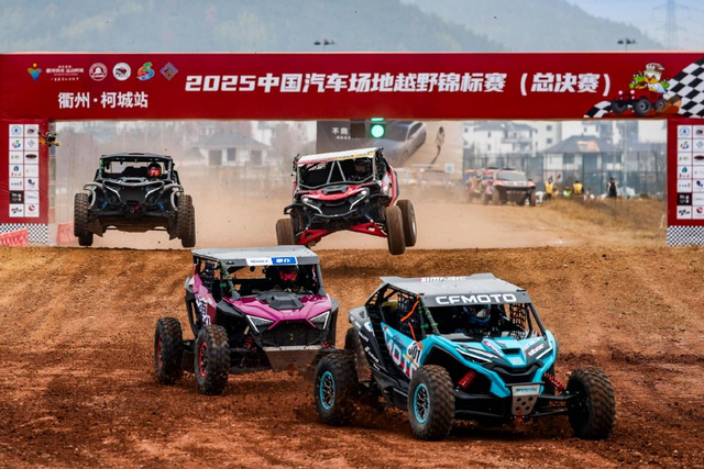 图集-2025COC总决赛柯城站决赛