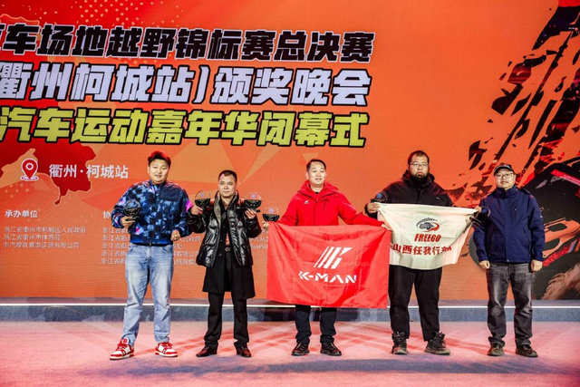 图集-2025COC总决赛柯城站决赛