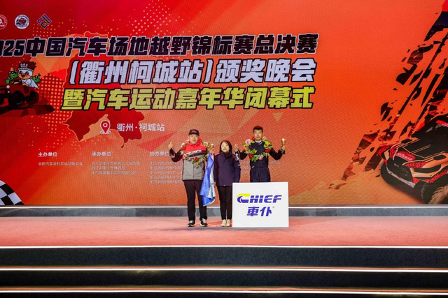 图集-2025COC总决赛柯城站决赛