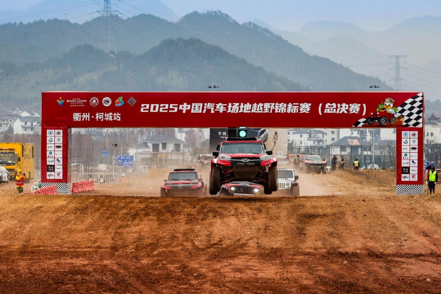 图集-2025COC总决赛柯城站决赛