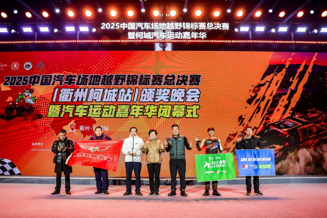 图集-2025COC总决赛柯城站决赛