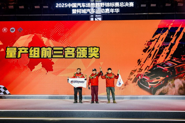 图集-2025COC总决赛柯城站决赛