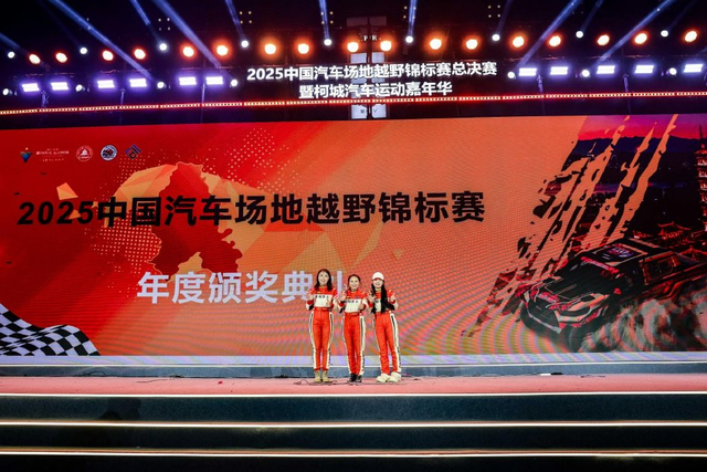 图集-2025COC总决赛柯城站决赛