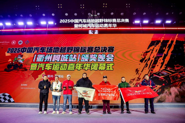 图集-2025COC总决赛柯城站决赛