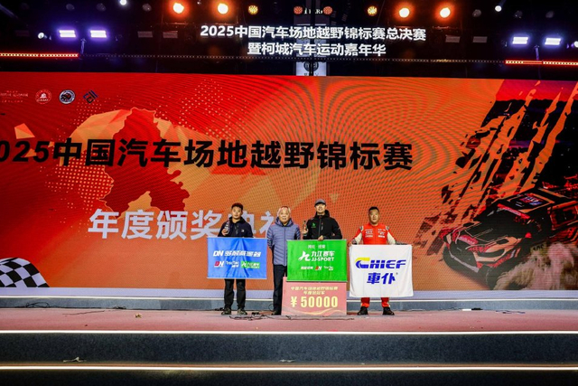 图集-2025COC总决赛柯城站决赛