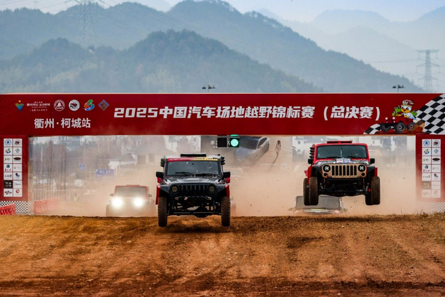 图集-2025COC总决赛柯城站决赛