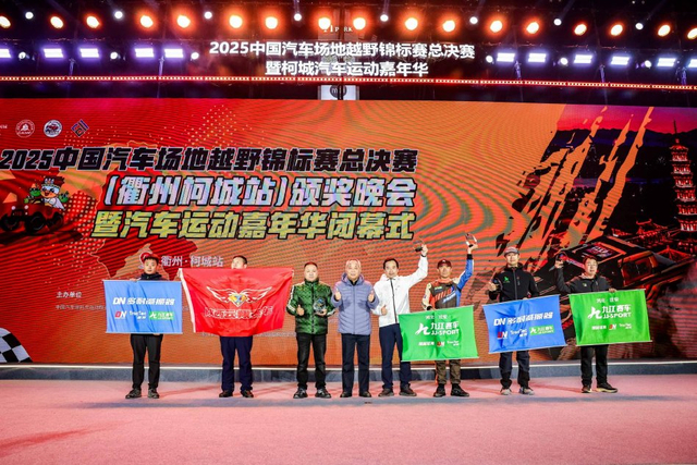 图集-2025COC总决赛柯城站决赛