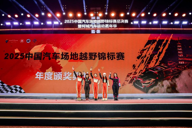 图集-2025COC总决赛柯城站决赛