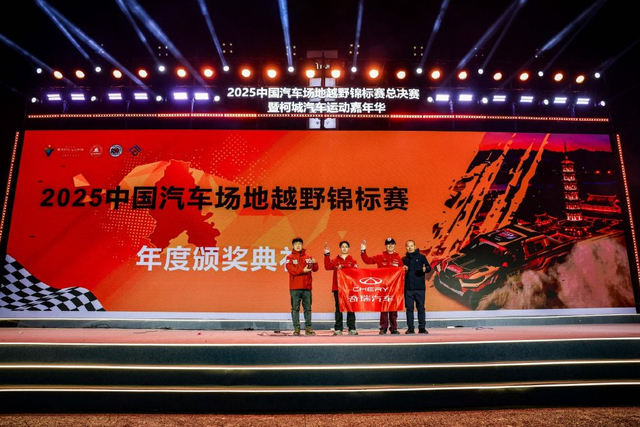 图集-2025COC总决赛柯城站决赛