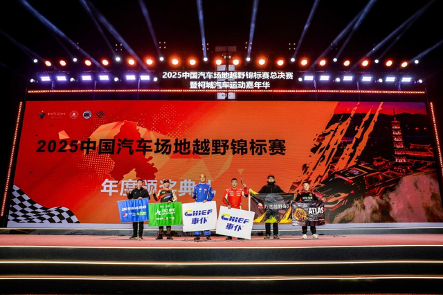 图集-2025COC总决赛柯城站决赛