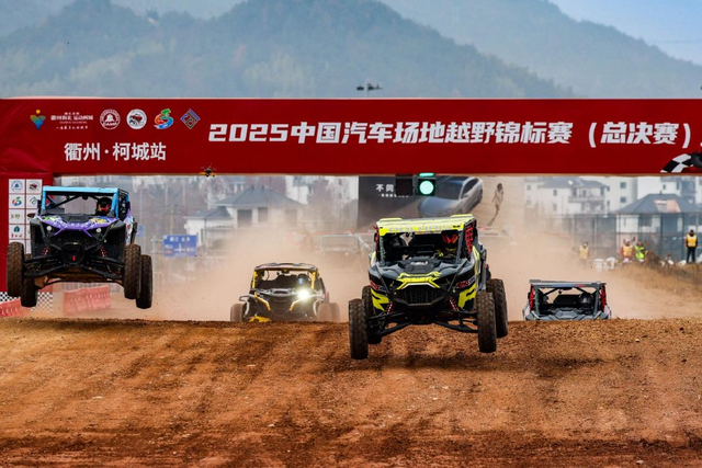 图集-2025COC总决赛柯城站决赛