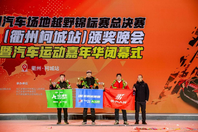 图集-2025COC总决赛柯城站决赛