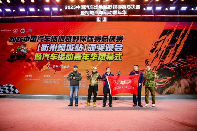 图集-2025COC总决赛柯城站决赛