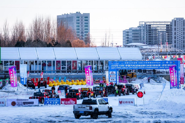 图集-2026COC呼伦贝尔揭幕战