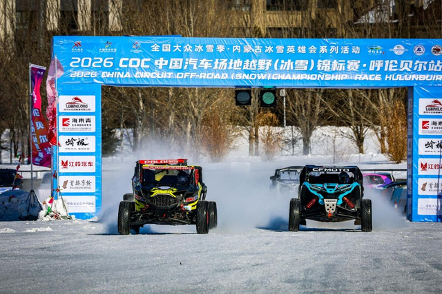 图集-2026COC呼伦贝尔揭幕战