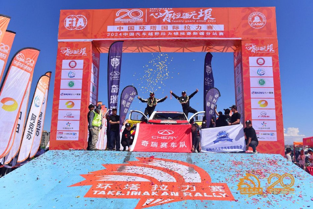 图集-2024年环塔拉力赛收车仪式