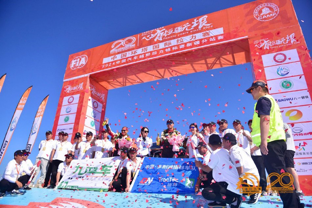 图集-2024年环塔拉力赛收车仪式